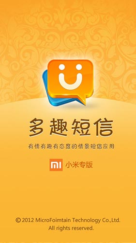 多趣短信下载_多趣短信v3.4.0安卓版手机app下载