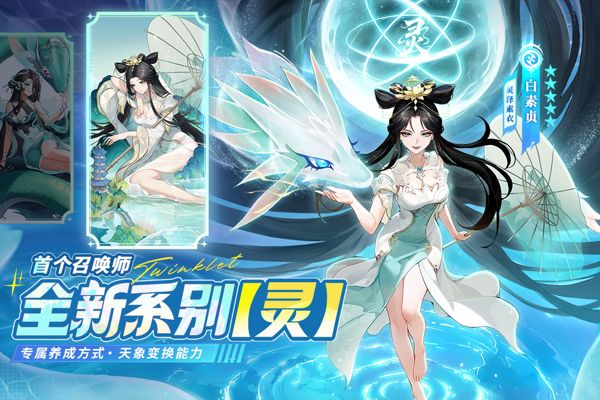 闪烁之光卡牌更新下载_闪烁之光最新版v4.2.4安卓版下载