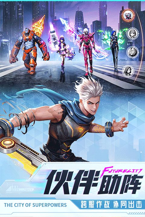 异能都市手游下载_异能都市手游2024最新版v0.0.321.225免费安卓版推荐下载