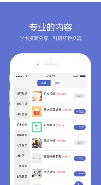 小木虫下载_小木虫v2.2.5最新安卓版下载