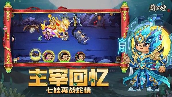 葫芦娃官方正版下载_葫芦娃官方正版v4.10.45安卓版手机app下载