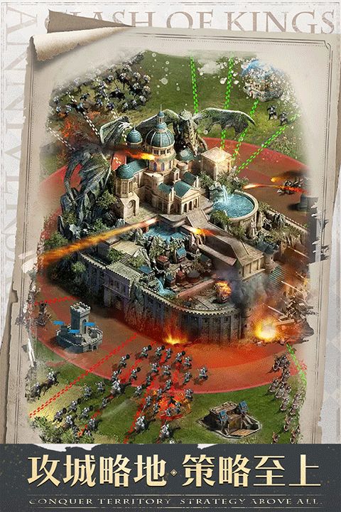 clashof kings下载_列王的纷争手游ClashofKingsv11.04.0安卓版下载