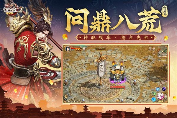 征途2经典版下载_征途2经典版v1.0.195安卓版下载