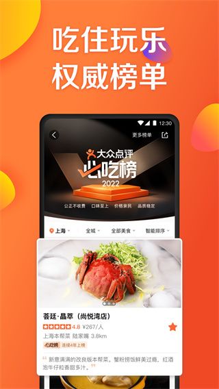 大众点评下载_大众点评v11.43.5安卓版免费app下载