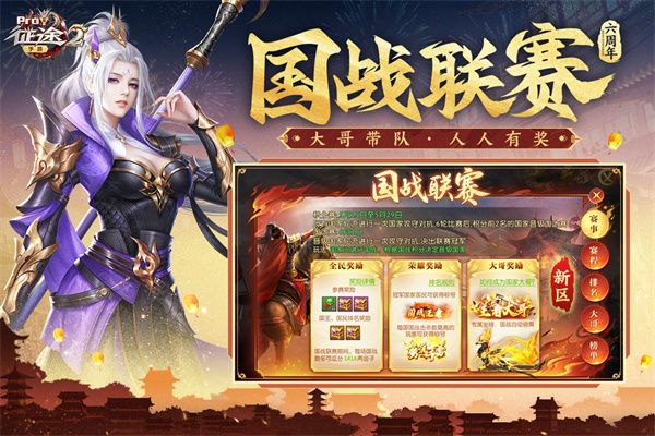 征途2经典版下载_征途2经典版v1.0.195安卓版下载