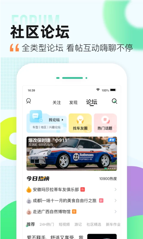 爱卡汽车下载_爱卡汽车v11.0.9安卓版免费下载