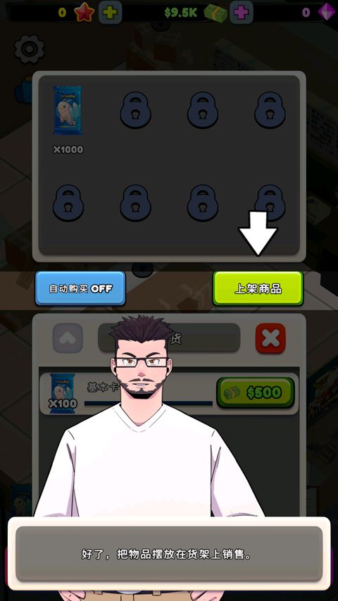 TCG卡牌商店模拟器下载_TCG卡牌商店模拟器手机版最新版v279安卓版免费下载