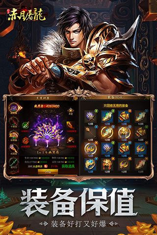 赤月屠龙下载_赤月屠龙官方版v2.0.1安卓手机版手机app下载