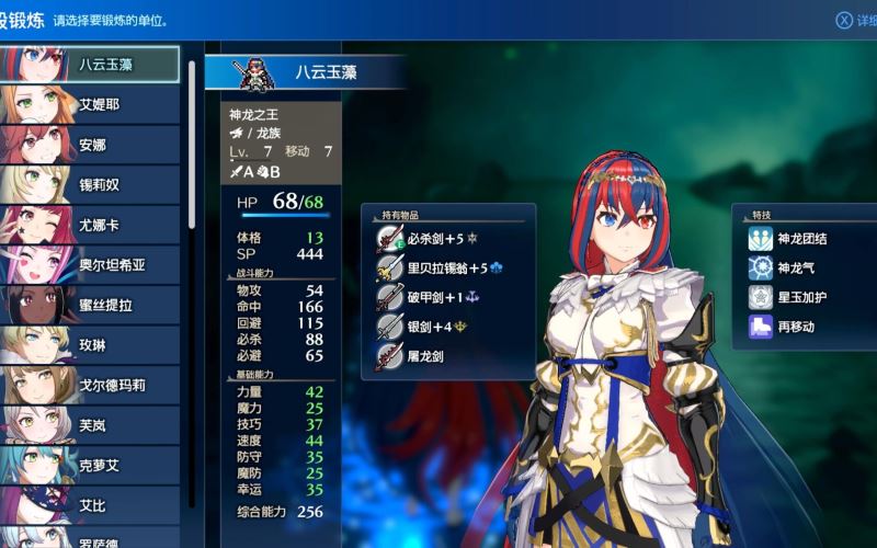 火焰之纹章下载_火焰纹章Engage结合官方正式版forAndroidv2.8.2安卓手机版下载