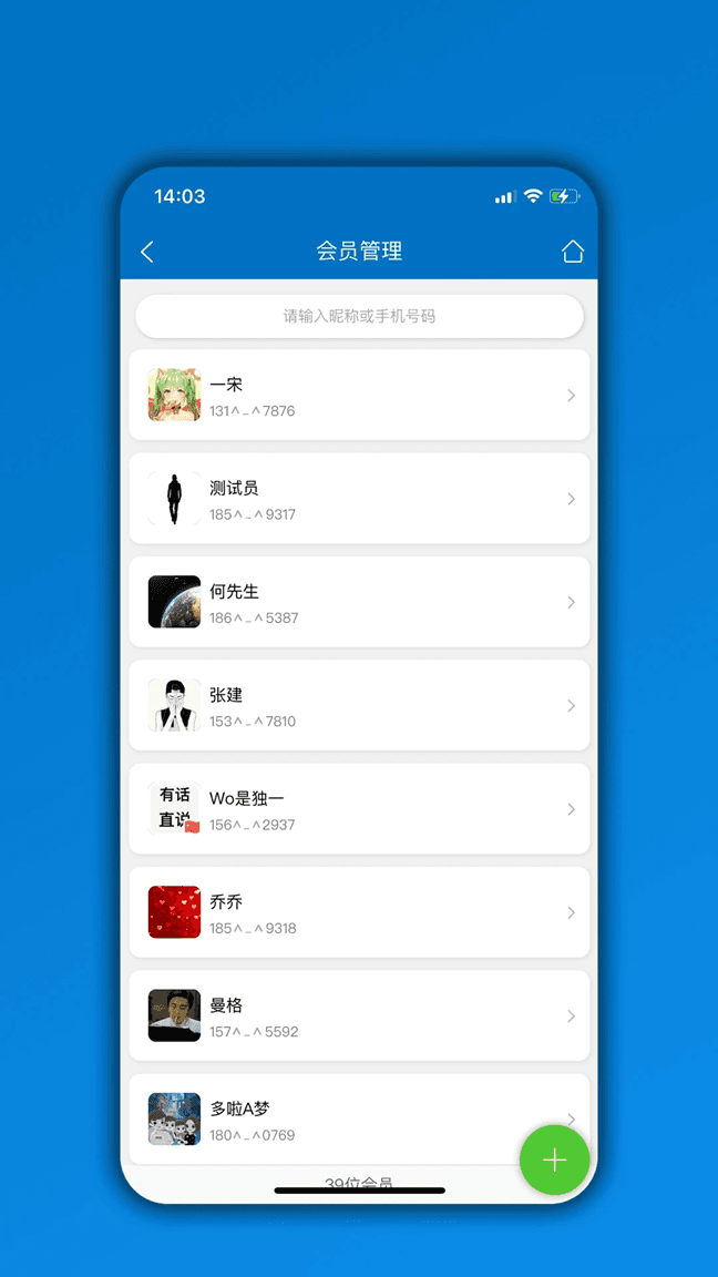 会员通下载_会员通v07.08.05安卓版手机app下载