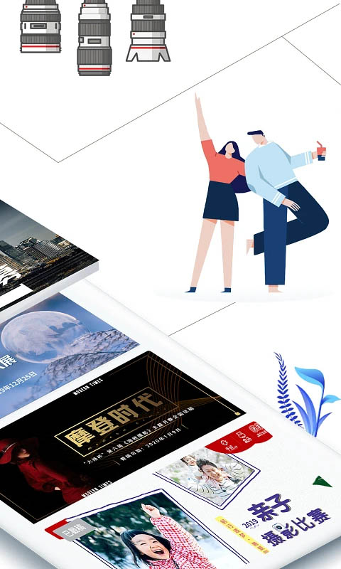 千途下载_千途v5.4.7安卓手机版免费app下载