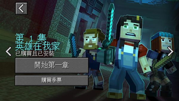 我的世界故事模式下载_我的世界故事模式中文完整版v2.8.0安卓手机版软件下载