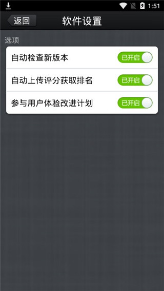 360手机硬件检测下载_360跑分王v1.0.3.1021安卓手机版手机app下载