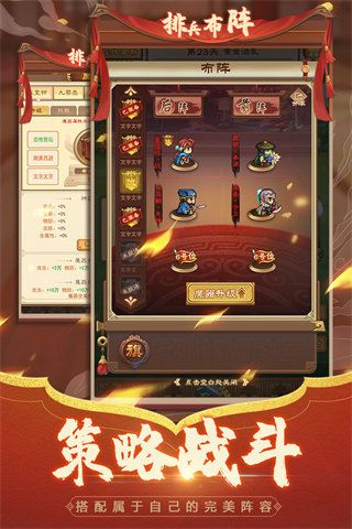 凤舞三国手游安卓2.3.5下载_凤舞三国手游官方版forAndroidv1.2.4.12安卓手机版软件下载