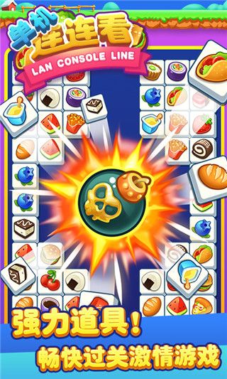 连连看手机版下载_连连看手机版单机版v1.6.6安卓版软件下载