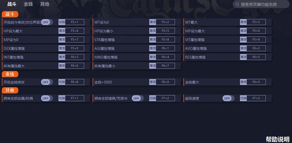 《皇家骑士团重生》修改器及用法说明_黄龙骑士团修改器