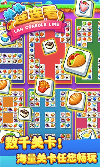 连连看手机版下载_连连看手机版单机版v1.6.6安卓版软件下载