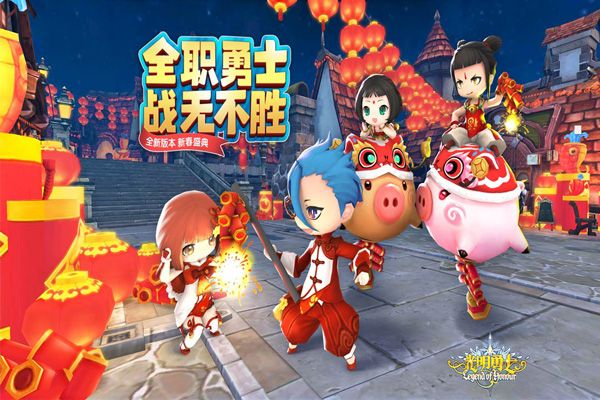 光明勇士下载_光明勇士官方版v1.0.171.162745安卓版免费app下载