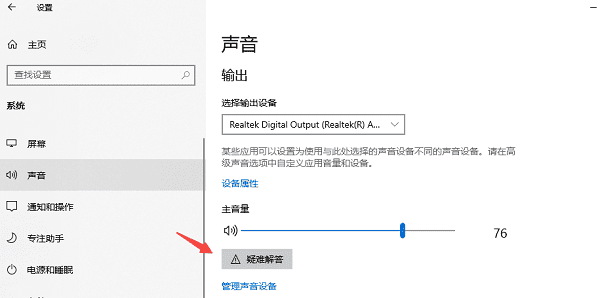 使用 Windows 音频疑难解答工具 使用 Windows 音频疑难解答工具