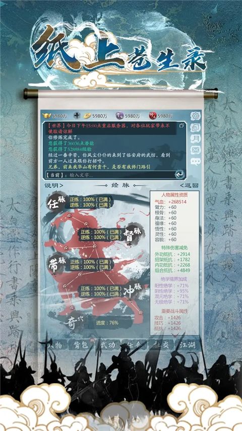 纸上苍生录手游下载_纸上苍生录手游v1.0.1安卓版手机app下载