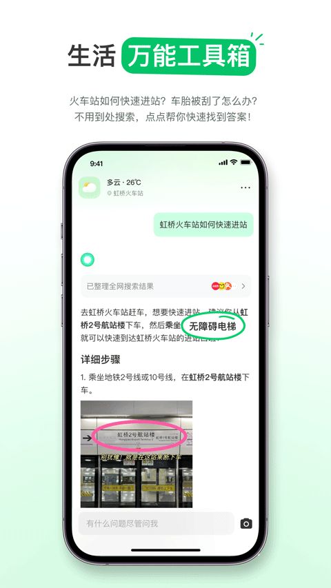 点点搜索下载_点点搜索v2.2.2安卓版手机app下载