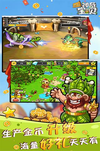 恐龙宝贝游戏下载_恐龙神奇宝贝2025最新版v2.1.9安卓手机版下载