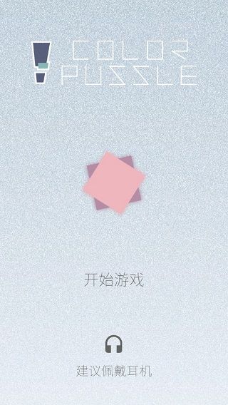 迷图下载_迷图官方正版v1.4.8安卓版免费下载