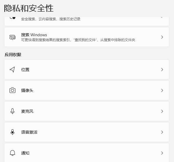 电脑隐私与安全设置 电脑隐私与安全设置