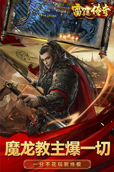 雷霆传奇下载_雷霆传奇官方版v1.0.4安卓版推荐下载