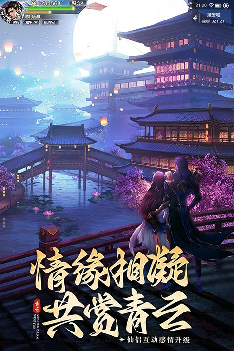 青云传手游下载_青云传手机版v15.1.2安卓版免费下载