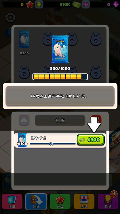 TCG卡牌商店模拟器下载_TCG卡牌商店模拟器手机版最新版v279安卓版免费下载