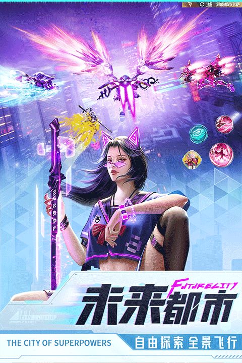 异能都市手游下载_异能都市手游2024最新版v0.0.321.225免费安卓版推荐下载