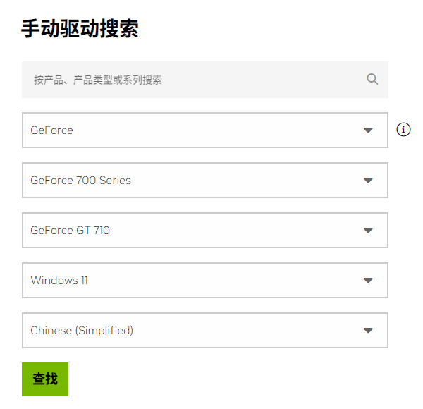 下载NVIDIA显卡驱动 下载NVIDIA显卡驱动