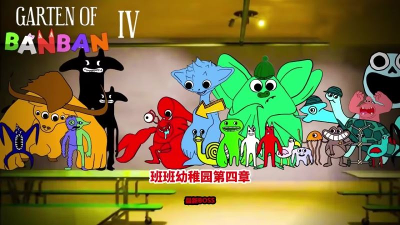 班班幼儿园4下载_班班幼儿园4官方中文版v2.8.0安卓手游版免费下载