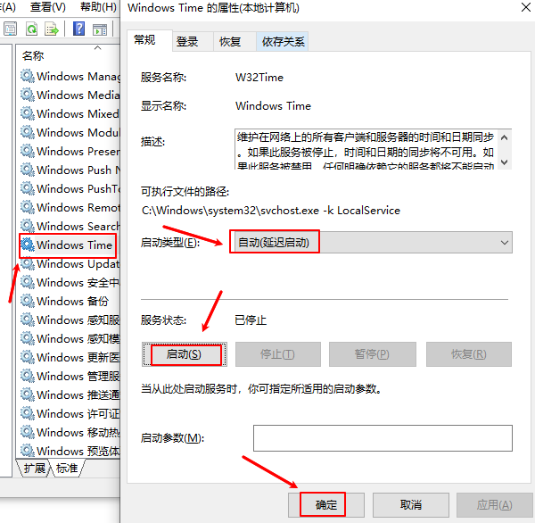修复时间服务 修复时间服务