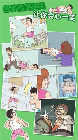 老婆我回来了下载_老婆我回来了中文版v2.6.0安卓手机版下载