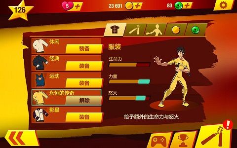 李小龙游戏下载_李小龙进入比赛中文版BruceLee:EntertheGamev1.5.0.6881安卓版推荐下载
