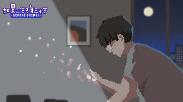 如果一生只有三十岁下载_如果一生只有三十岁forandroidv0.3安卓手机全剧情解锁版手机app下载