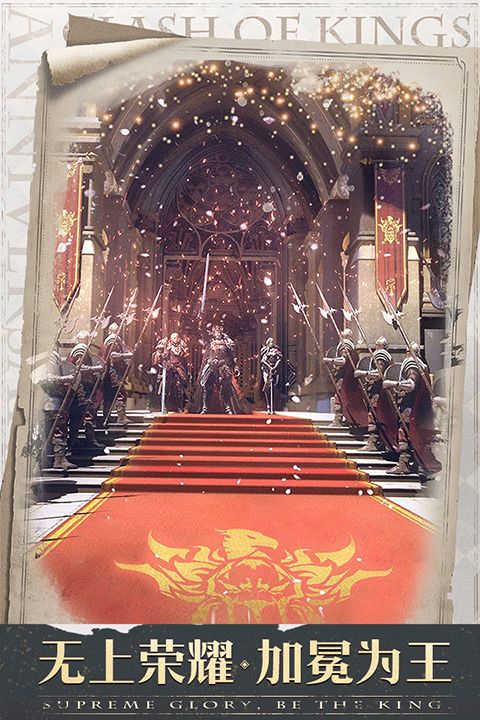 clashof kings下载_列王的纷争手游ClashofKingsv11.04.0安卓版下载