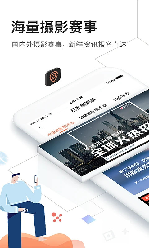 千途下载_千途v5.4.7安卓手机版免费app下载