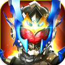 战神联盟app下载_铠甲勇士战神联盟官方正版forAndroidv1.4