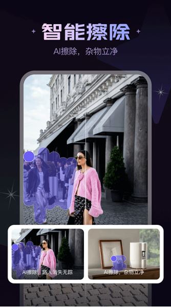 快马网推器下载_美片v2.3.0安卓版软件下载