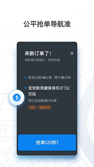 申程出行app下载_申程出行司机端v3.11.0安卓版下载