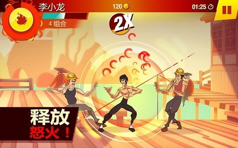 李小龙游戏下载_李小龙进入比赛中文版BruceLee:EntertheGamev1.5.0.6881安卓版推荐下载