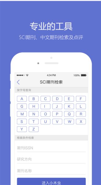 小木虫下载_小木虫v2.2.5最新安卓版下载