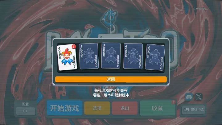 BALATRO下载_巴拉特罗小丑牌BalatroforAndroidv2.9.0安卓手机版安卓版下载