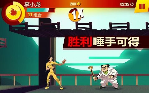 李小龙游戏下载_李小龙进入比赛中文版BruceLee:EntertheGamev1.5.0.6881安卓版推荐下载