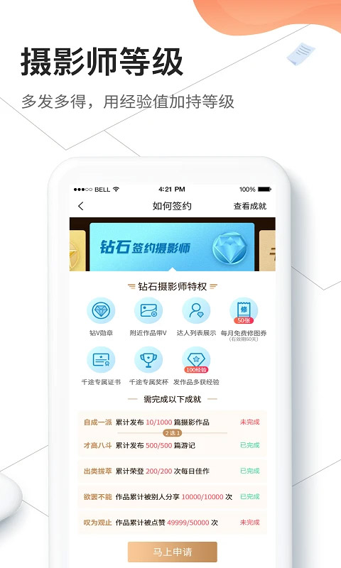 千途下载_千途v5.4.7安卓手机版免费app下载