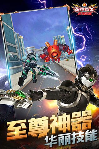 战神联盟app下载_铠甲勇士战神联盟官方正版forAndroidv1.4