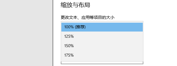 调整电脑屏幕缩放比例 调整电脑屏幕缩放比例
